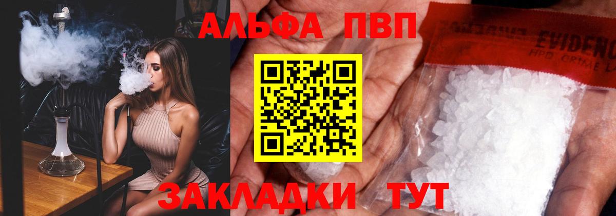 APVP Соль  Вход с VPN  Alpha PVP Crystall  Маркс  Альфа ПВП крисы CK 