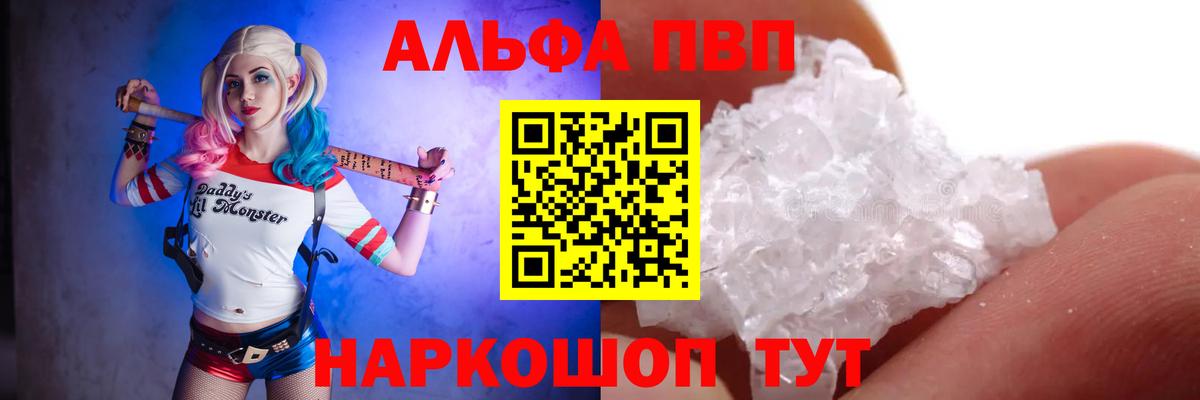 A PVP кристаллы Маркс