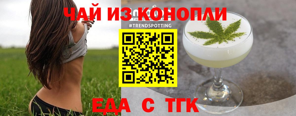 Маркс  Печенье с ТГК марихуана  Вход с VPN 