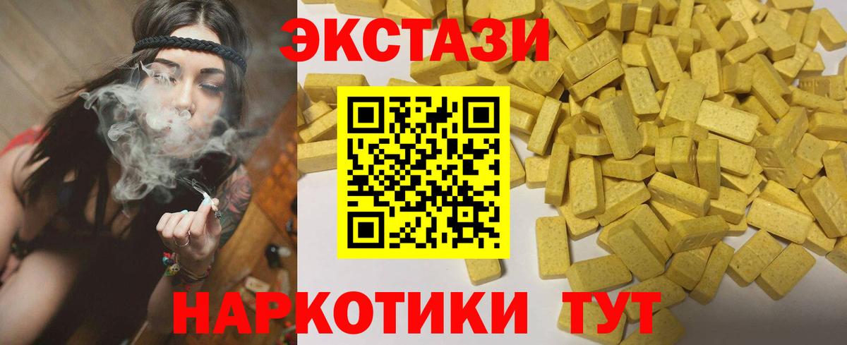 ЭКСТАЗИ  Экстази DUBAI  Экстази ешки  Вход с VPN  Маркс 