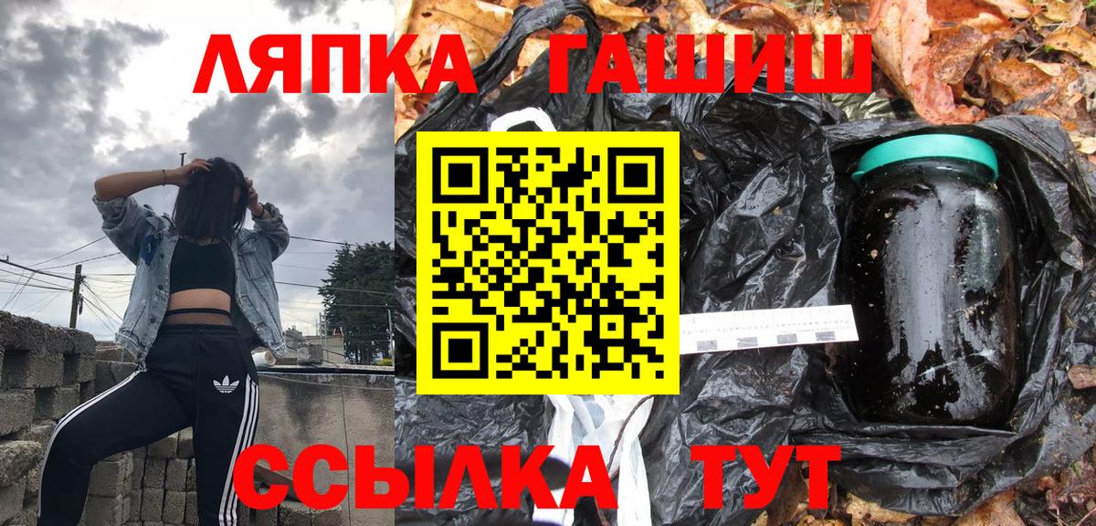 ГАШИШ Premium  Вход с VPN  Маркс  Гашиш гашик 