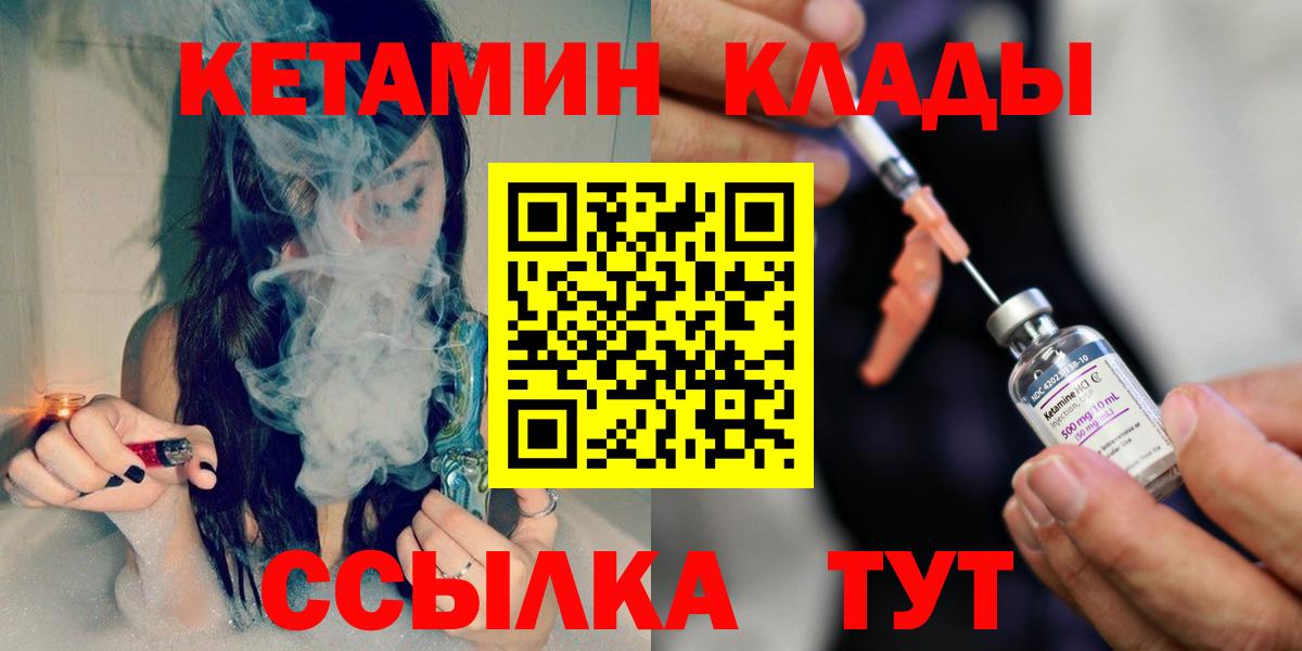 Маркс  КЕТАМИН VHQ  Вход с VPN 