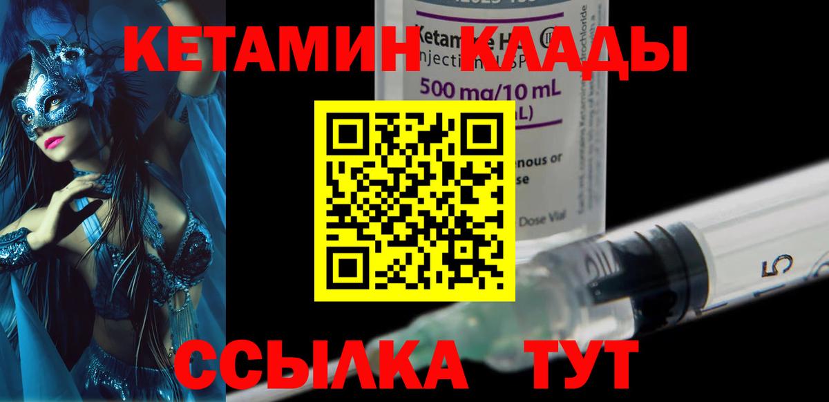 КЕТАМИН VHQ Маркс
