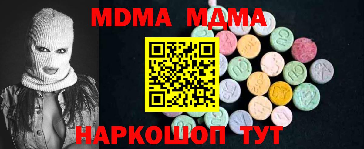 MDMA кристаллы  МДМА Molly  Вход с VPN  Маркс 