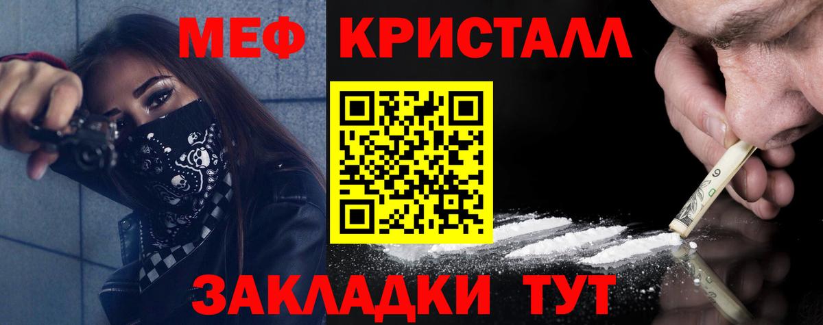 Меф  Вход с VPN  Маркс  МЕФ мяу мяу  Меф VHQ 