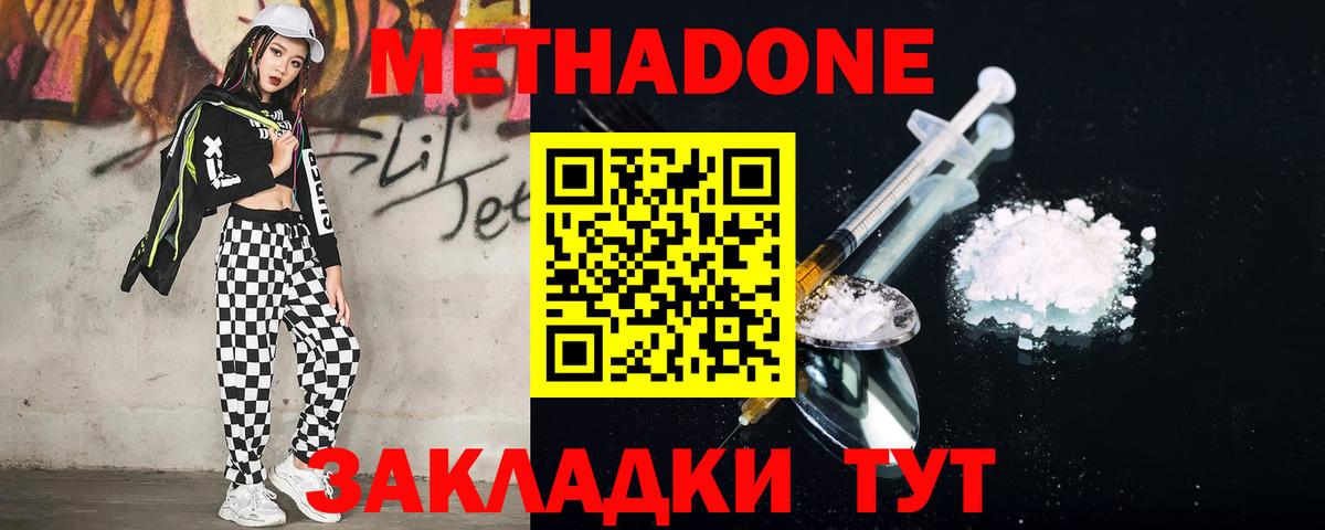 МЕТАДОН мёд Маркс