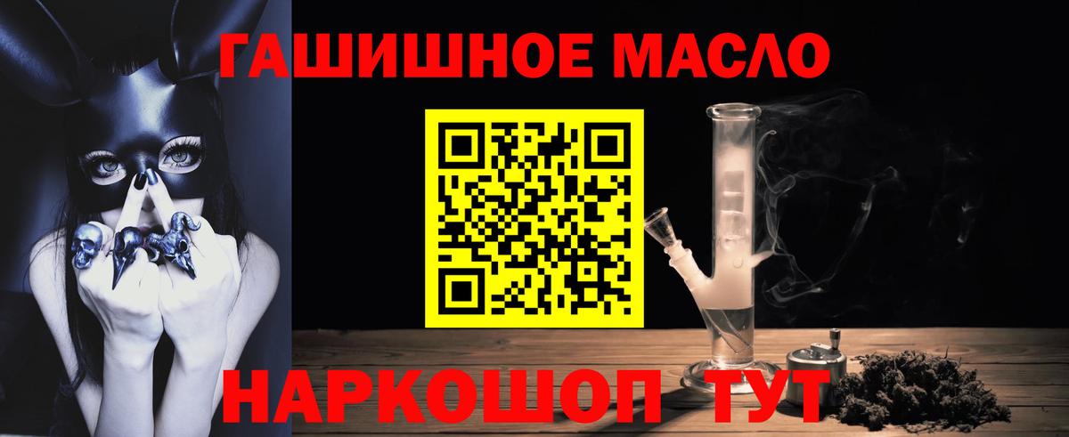 Маркс  Дистиллят ТГК вейп  Вход с VPN  Дистиллят ТГК THC oil 